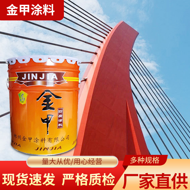 厂家直供镀锌管专用漆铝合金不锈钢金属工程防锈锌黄底漆镀锌专用