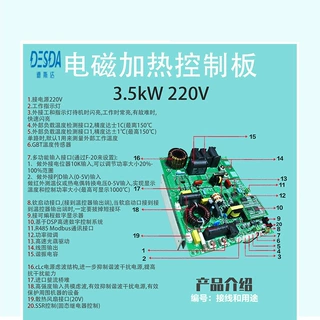 定制电磁加热器线路板 电磁感应加热电源 感应加热控制主板定制批