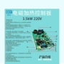 加热定制感应控制加热器