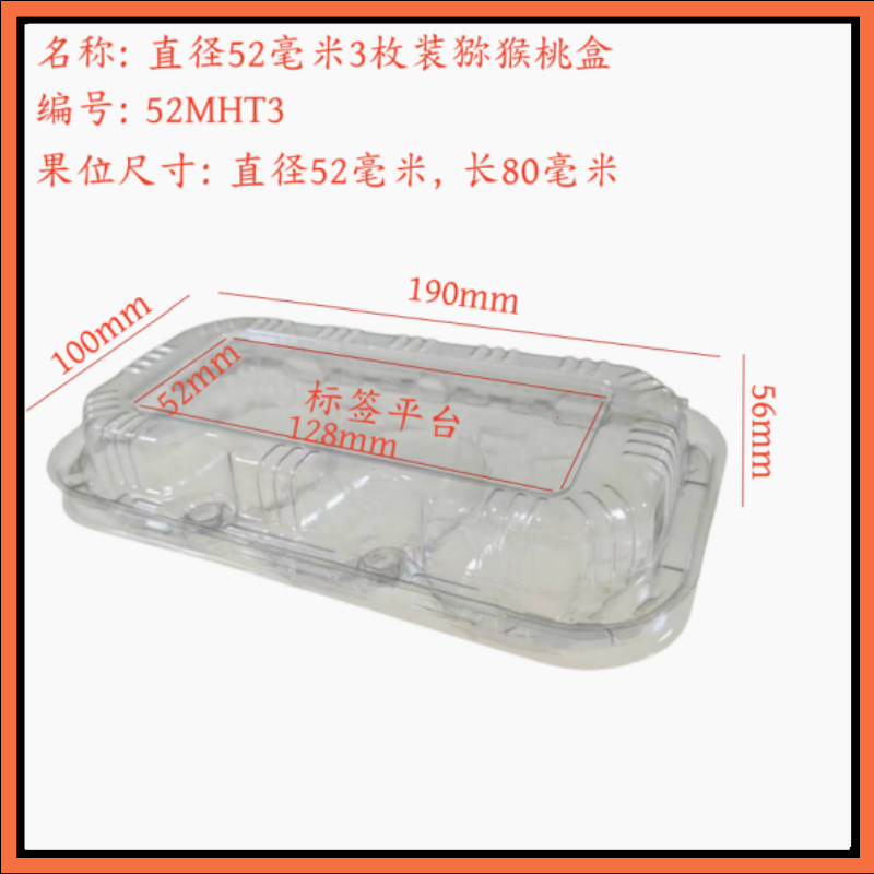52猕猴桃3尺寸橙