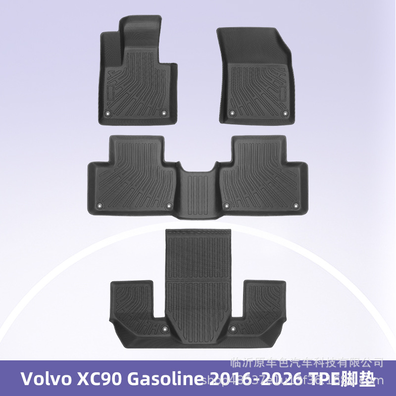 Para VOLVO XC90 Gasoline 16 - 26 TPE Foot Pads 3D All Weather Backpack Pad