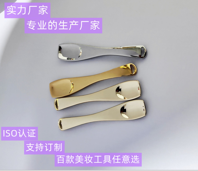 クリームスプーンアイマスクスキンケアクリームスティックスクレーパー美化粧道具金属化粧用顔用小型スプーン|undefined