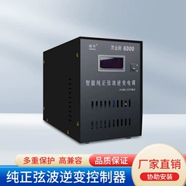 逆变器;太阳能控制器;太阳能发电机