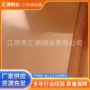 东莞导电t2变压器紫铜板