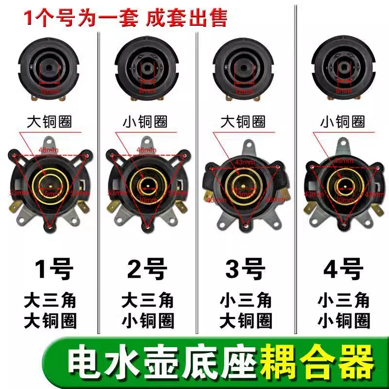 Аксессуары для электрочайника Электрический чайник база термостат регулятор температуры переключатель разъем