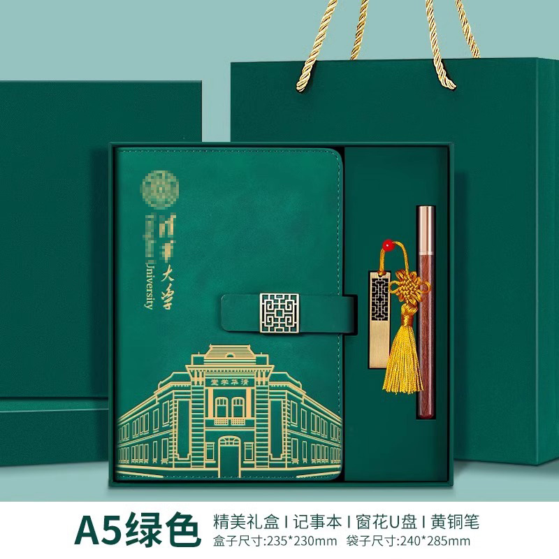 [칭화대학교] 노트 + 황동펜 + USB 플래시 드라이브 녹색 상자