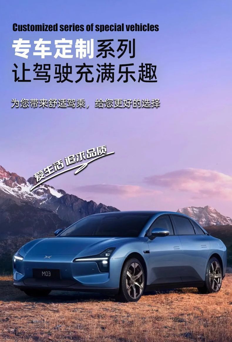 Suitable for 24-25 Models of Xpeng M03 Floor Mats Tpe Surrounded by Original Customized Upper Cover Carpet Mats Mona Car Floor Mats