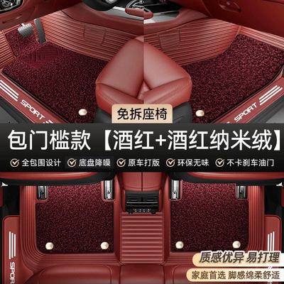 layer car mats – Car Carpet - doorstep-cover-model-burgundy-burgundy-nano-velvet-soft-and-comfortable