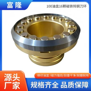 油蛊钨钢陶瓷刀环钨钢刀环刮墨刀印刷耗材油墨杯墨盒刮刀口定 制