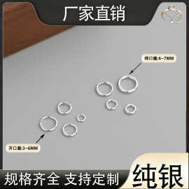 925纯银开口圈闭口圈手链连接环DIY手工配件维修连接圈半成品材料