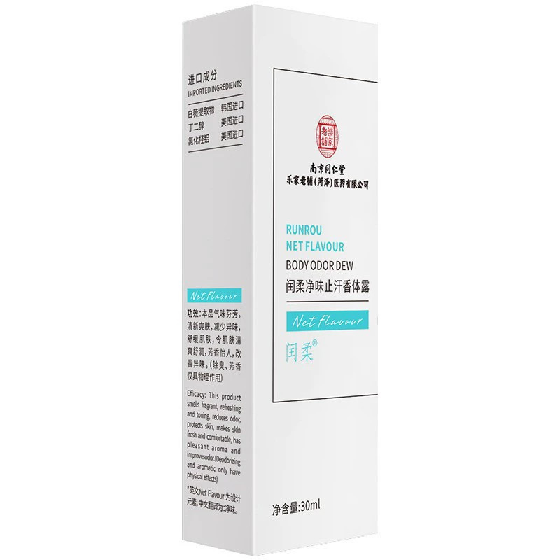 Nanjing Tongrentang Deodorant antiperspirant spray armpit deodorant deodorant lotion in stock wholesale one-piece delivery