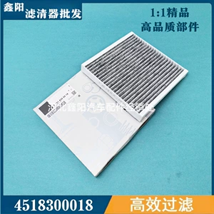 Suitable for Mercedes-Benz Smart, Smart Elf, Air Conditioning Filter, Air Conditioning Filter Element A4518300018
