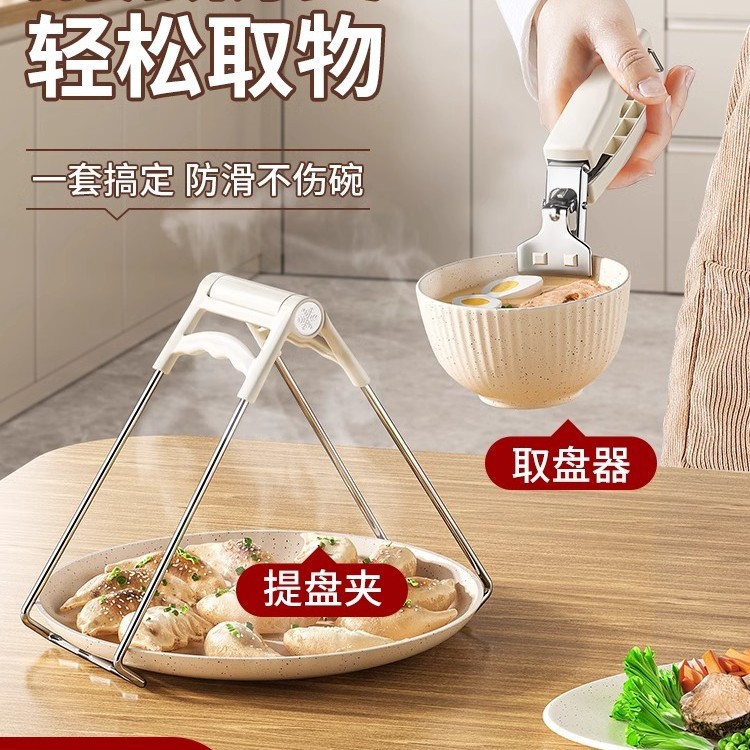 隔热防滑夹蒸菜盘子夹碗防烫夹取碗夹提盘不锈钢