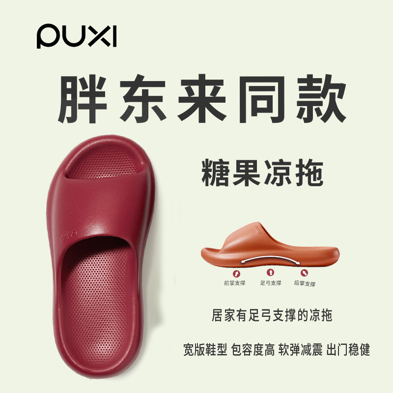 2025 Puxi Breathable Candy Men's Sandals Bathroom Bath Slippers Women's Indoor Home Eva Slippers