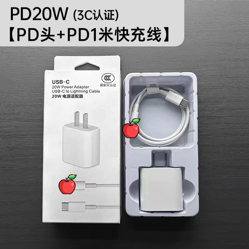 Зарядное устройство (Apple) для iPhone 14 — набор быстрой зарядки PD 30W/20W с USB-C кабелем