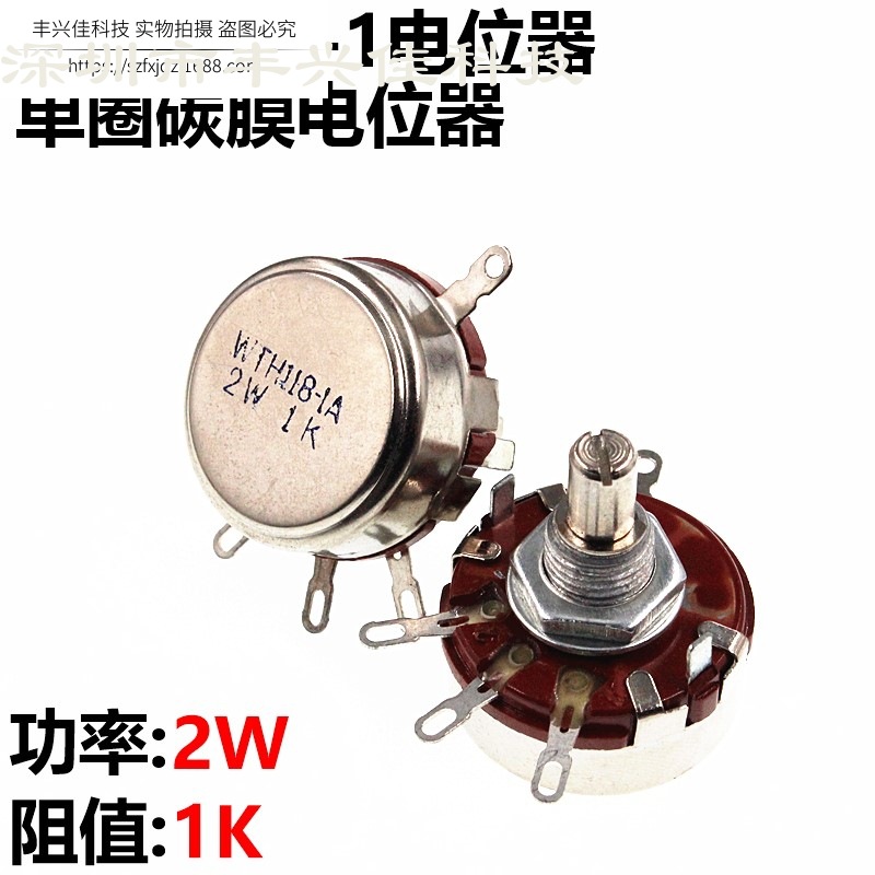 WTH118-1A 2W 1K  电位器 可调电阻 碳膜电位器 可调电位器