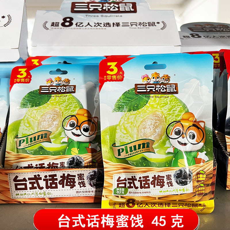 대만 매실 설탕에 절인 과일 45g