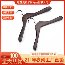 黑色实木衣架子服装店防滑无痕木质衣服撑酒店宾馆衣挂批发定制