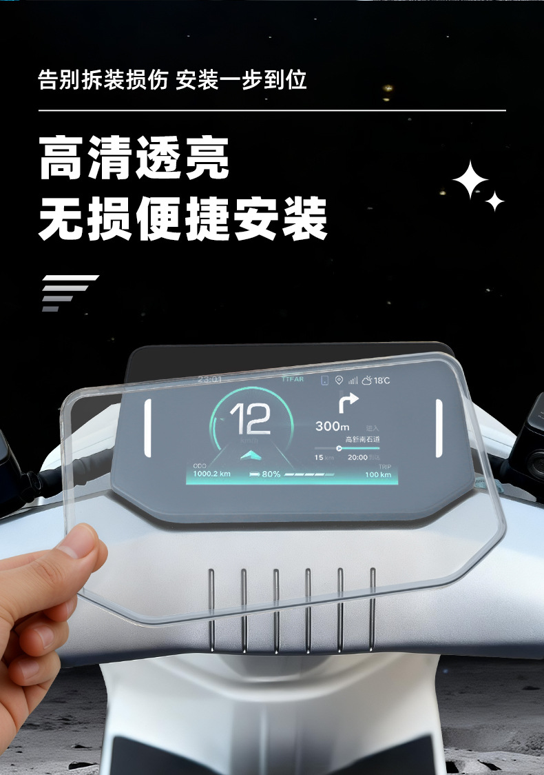 Suitable for Yadi Starship S80/S80-M Electric Vehicle Screen Waterproof Instrument Case Central Control Protective Cover Accessories