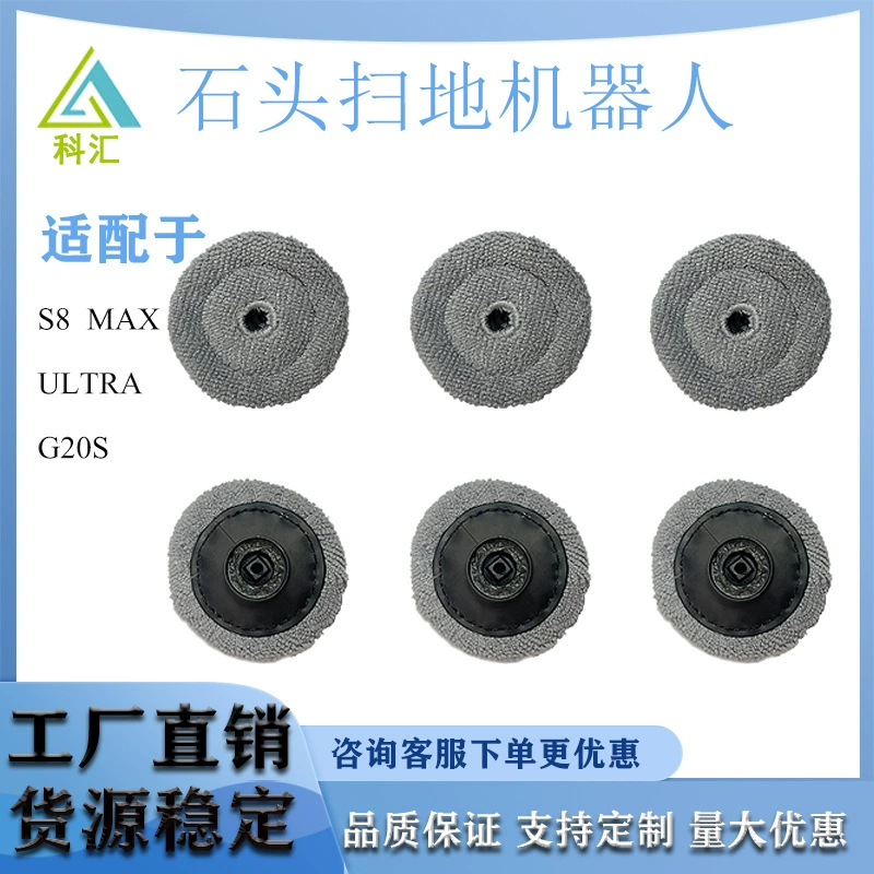 Применимый камень S8 Max Ultra подметает робот g20s тряпка небольшой поворотный диск аксессуары швабры