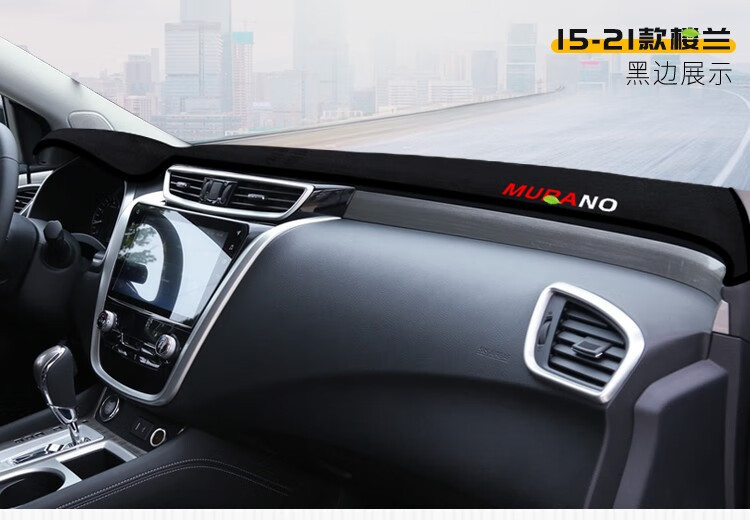 Suitable for Nissan X-Trail, Qashqai, Sunny, Livina, Bluebird Dashboard Sunshade Mat, Center Console Sun Protection, Heat Insulation, and Sunshade
