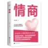 Emotional intelligence