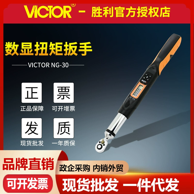 Shengli NG-30/NG-60/NG-135/NG-200/NG-340 Регулируемый динамометрический ключ