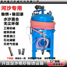 小型水喷砂除锈机械厂家自动喷沙除漆设备生产工厂新款智能全自动