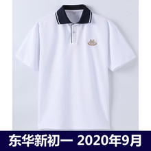 东莞市东华高中校服东华校服中学校服初一初二初三夏季套装东莞市