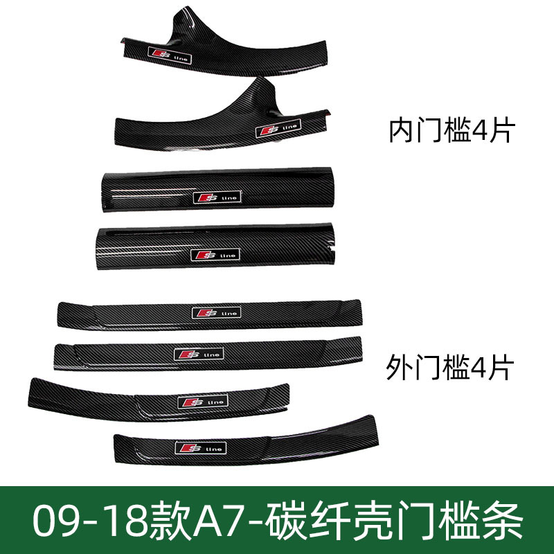 Suitable for Audi car threshold bar A3/A4L/A6L/A7/Q2L/Q5L welcome pedal protective sticker modification