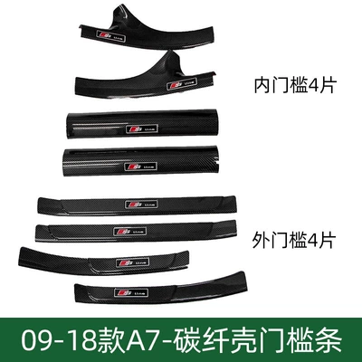 Dekorativ pedal başlıqları — protective sticker modification - a7-four-door-inlet-09-18-outer-sill-4