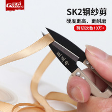 SK2钢纱剪缝纫剪线头小剪刀铁柄刺绣家用U型弹簧纱线专用剪刀