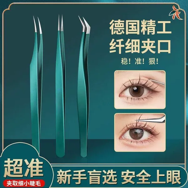 Stainless steel dark green grafted false eyelashes, gold feather clip, dolphin clip, eyelash artist's special tweezers, portable beauty tool