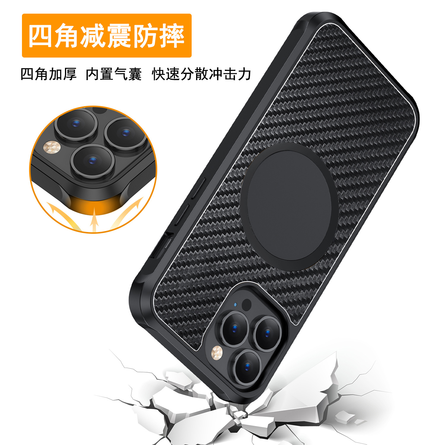 适用苹果iPhone13碳纤维磁吸手机壳13Promax金属商务防摔保护套