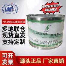 ʯ��Ժ7454�ߜ�ʯī����֬Q/3B4415-2005�ߜ��ݼy�z����֬0.5kgͰ