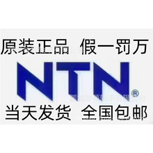 NTNS 7003UCG/GNP4 70027000 7004 7005S7001 MS