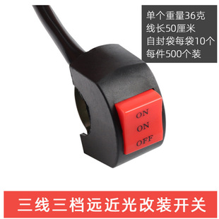 Electric car motorcycle handle switch motorcycle faucet handle warning light modification headlight switch factory supply