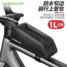 自行车上梁包山地公路车上管车头包工具包横梁包骑行防水前梁车包