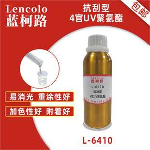 �{��·L-6410 ������4��UV�۰��� �ֹ�T�� ��ī �T�� һ�T��ɫ