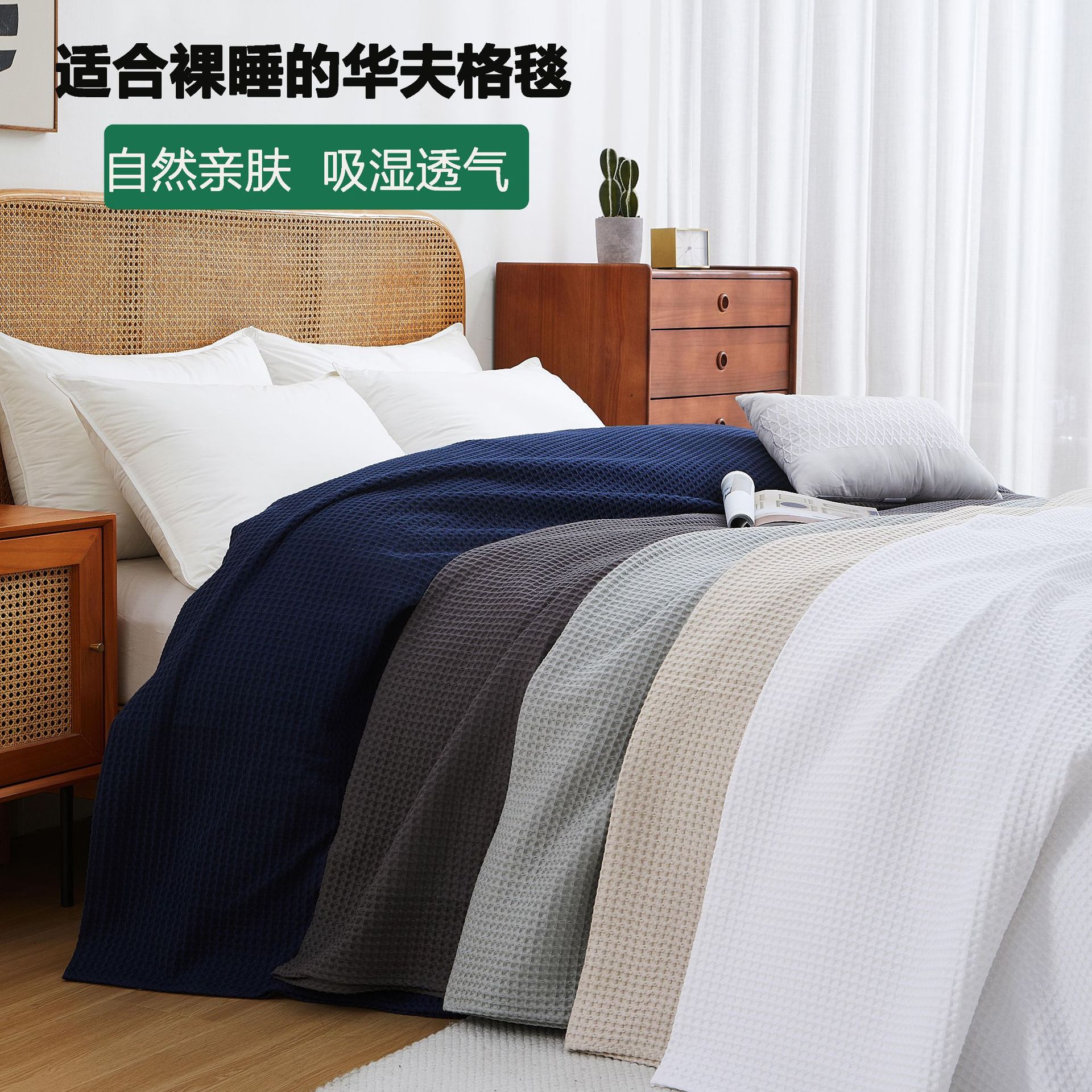 Pure Cotton Waffle Towel Blanket, Airline Blanket, Single Towel Blanket, Office Throw Blanket, Soft, Comfortable and Warm, Amazon