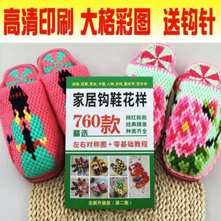 ȫ�¿��ֹ�����ë����Ь�D�ӕ���ë����Ь�D�����hЬ�̳̕�760��