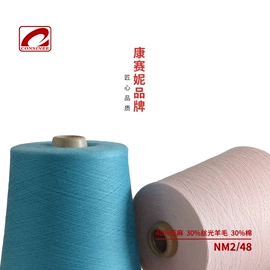 混纺、合股纱;羊绒纱;毛纺纱