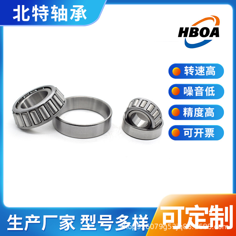 圆锥滚子轴承 精密度高 耐摩擦 承重高30304 30310 30314 30322