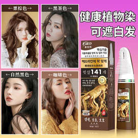 泡泡染发剂盖白发天然植物染发膏不沾头皮流行色理发店专用批发
