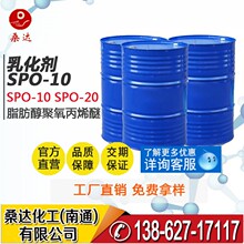 ��ɣ��黯��Դͷ����֬����������ϩ��SPO-10 �ż�Ʒ SPOϵ��