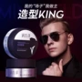 清香保湿哑光定型发蜡