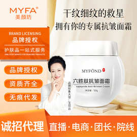 美颜坊六胜肽抗皱面霜提拉紧致淡化细纹补水保湿官方旗舰店滋养