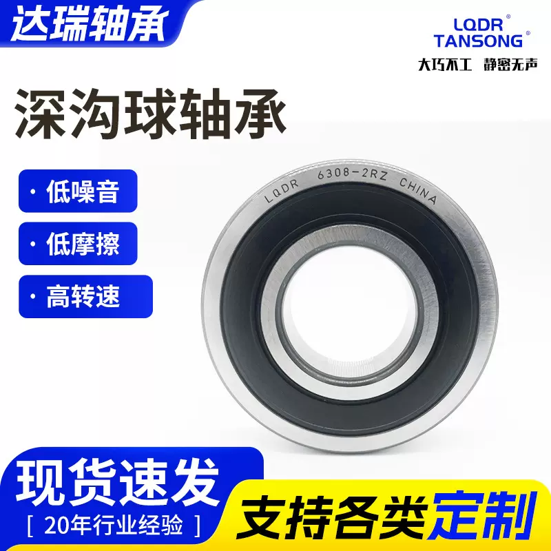 现货批发深沟球轴承6200系列6200 6201 6202 6203 6204农机轴承用