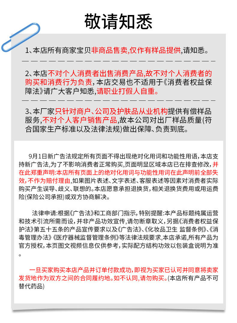 暨美详情_12