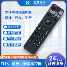 红外遥控器定制适用于北方广电电视机数字机顶盒蓝牙语音工厂32键